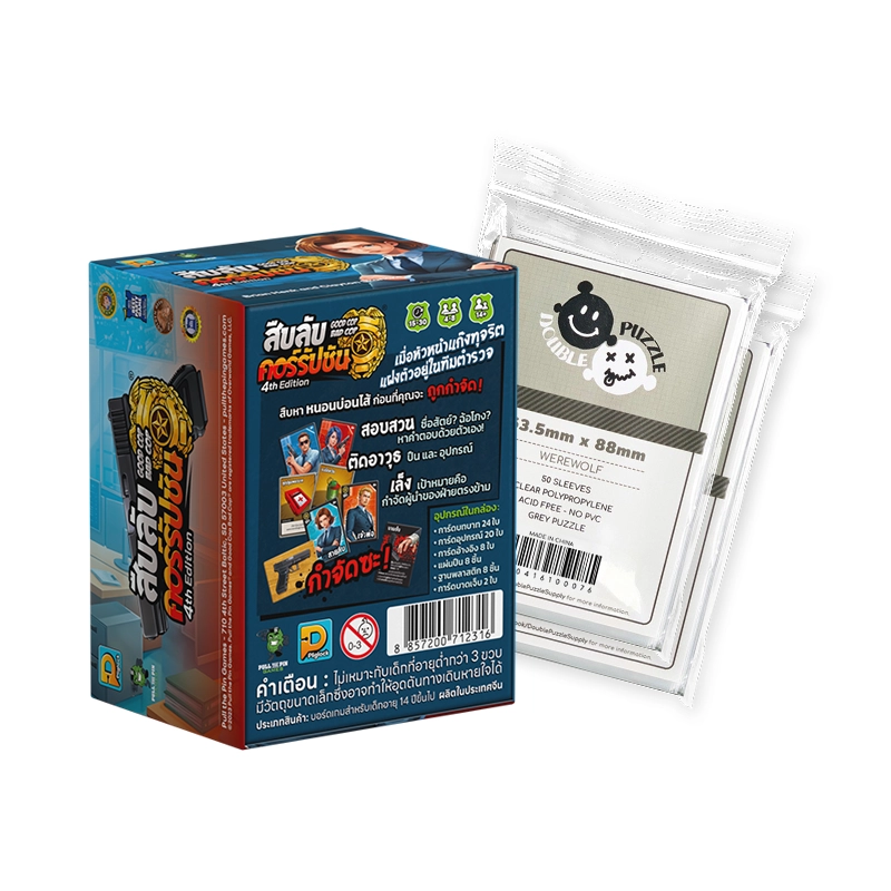 สืบลับ คอร์รัปชัน & ซองการ์ด - Image 2