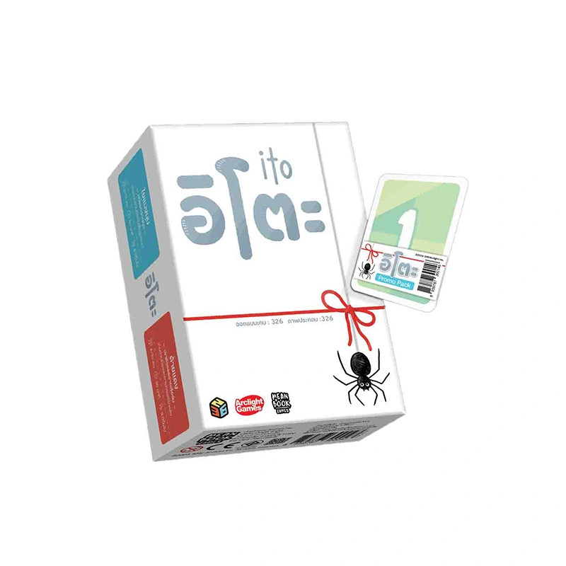 ITO (TH)